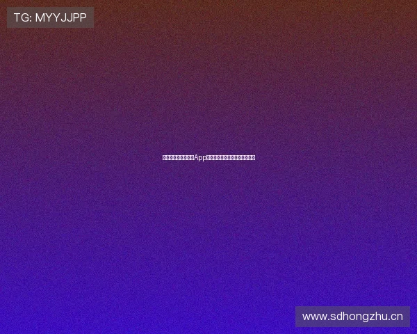 篮球爱好者必备直播App官方下载体验高清赛事精彩瞬间 篮球爱好者必备直播App官方下载体验高清赛事精彩瞬间